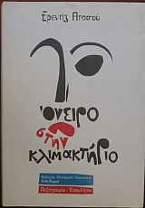 ������ ���� ����������� (18.576�)