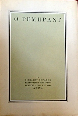     (1822)