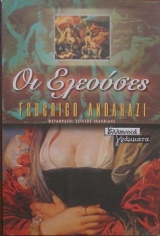 �� �������� (21.511�)