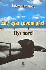 ��� ���� ����������; ��� ����! (31.627�)