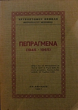 ���������� 1945 - 1965 (17.785�)