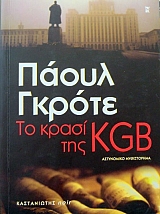    KGB (34.891)