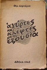 ������� ��� ������� ���� ������� (31.641�)