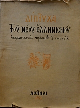 ������� ��� ���� ���������� ������������� ������� ��� ��������   (6233�)