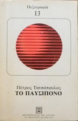 �� ��������� (3099�)