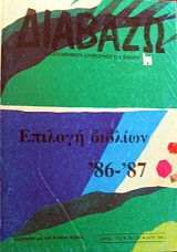 ������� 172 ������� ������� 86 - 87 (5310�)