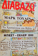 ������� 252 ���� ������ (5361�)