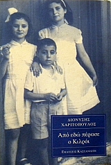 ��� ��� ������ � ������ (1612�)