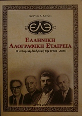       (1908 - 2008) (26.815)