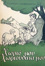 ����� ��� ���������� ��� (34.966�)