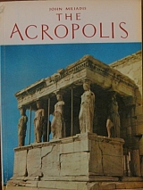 THE ACROPOLIS (26.837)