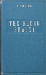 THE GREEK BEAUTY (26.835�)
