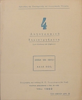 4 ���������� ������������� (��� �������� ��� �������) (26.833�)