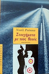 ���������� �� ���� ����� (14.942�)