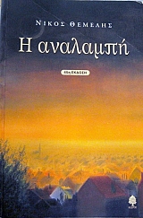 � �������� (16.863�)