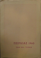  1960    (23.888)