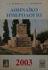   2003 (26.884)