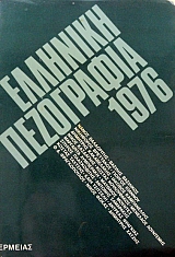   1976 (35.042)