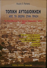 ������ ������������ ��� �� ������ ���� ����� �� ���������� �� ����� �������� 1975 - 2002 (22.788�)