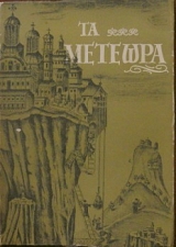 �� ������� (1242�)