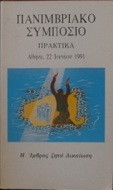 ����������� �������� �������� ����� 22 ������� 1991 (20.043�)