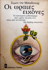 �� ������ ������� (18.717�)