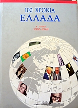 100 ������ ������ 1900 - 2000  ����� 2 (11.878�)