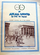 1104 - 776 �. �. � ������ ������� �� ��� �� �����  - ANCIENT OLYMPIA AS IT WAS BEFORE (35.106�)