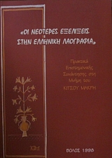               (24.386)