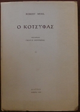   (29.400)
