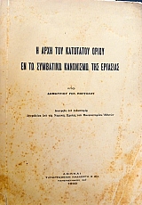 � ���� ��� ��������� ����� �� �� ��������� ��������� ��� �������� (35.116�)