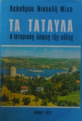 �� ������� � ��������� ����� ��� ����� (23.683�)