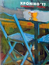  77    (7190)