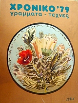 ������� 79 �������� ������ (35.134�)