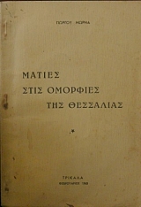 ������ ���� �������� ��� ��������� (26.919�)