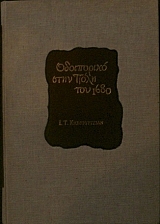     1680 (26.939)