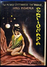 ��������� (17.911�)