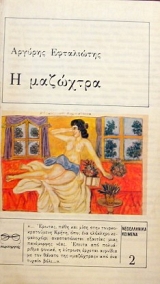   (31.919)