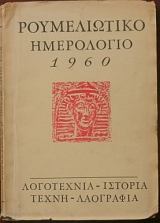 ������������ ���������� 1960 (13.809�)