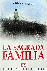 LA SAGRADA FAMILIA (12.629�)