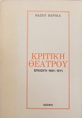 ������� ������� ������� 1961 - 1971 (31.934�)