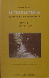 �������� ��������  �������� ��������� ��� ��� ������� ��� ������� ����� ��������� 17 ���������� 1999 (27.000�)