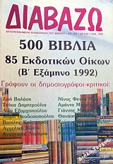 ������� 303  500 ������ 85 ��������� ����� (1992) (12.023�)