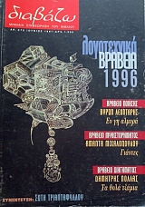 ������� 375 ����������� ������� 1996   (12.148�)