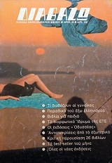 ������� 45 (15.826�)