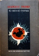    (22.311)