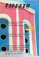 ������� 44 �� ���� ��� ����������  (5255�)