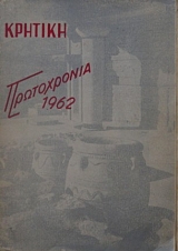 ������� ����������� 1962 (1276�)