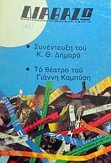 ������� 53 ���������� �. �. ������  (5256�)