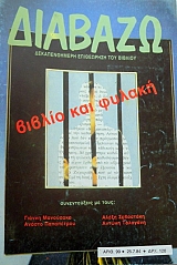 ������� 99 ������ ��� ������ (5270�)